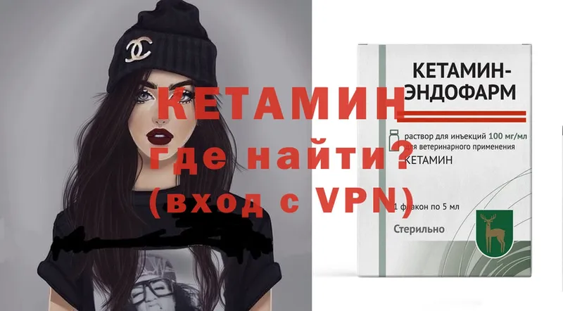 Кетамин ketamine  Курганинск 