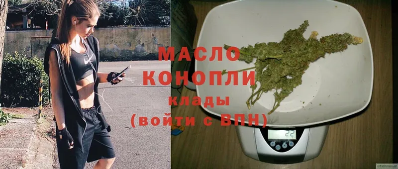 где продают   Курганинск  ТГК гашишное масло 